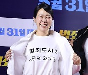 염혜란 '이준혁 파이팅'[★포토]