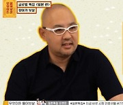 '물어보살' 한인 3세, 日 연매출 2000억·병원100개 운영