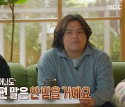 ‘결혼지옥’ 최초 재신청 부부 등장... 아내 “다음 생 태어나도 남편 말 안 믿어”