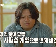 ‘결혼지옥’ 남편, 사행성 게임 중독... 집에 압류 딱지까지