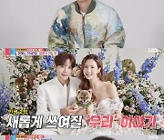 ‘동상이몽2’ 이다해, 세븐 팔불출 “예쁜 남자”