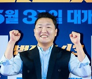 [T포토] 싸이 '월드 스타의 응원'