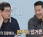 ‘개훌륭’ 이경규, 깜짝 놀란 주사 “술에 취해 집 앞에서 잠들어”