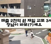 ‘물어보살’ 병원 100개 운영 재일동포 3세 “장남이 놀기만 해 고민” [종합]