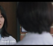 "너 하기 달렸어"…'김병철과 불륜' 명세빈, 엄정화 母 목숨 건 협박 (닥터 차정숙)