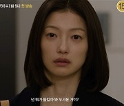 이엘, 의문의 살인사건 진실 쫓는다…"뭐가 들킬까봐 무서운 거야?" (행복배틀)