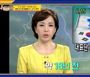 '현대家 며느리' 노현정, 18년 전 모습 깜짝…단아한 미모 (당나귀귀)