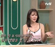 "재혼은 하지 말고"…장가현 딸, '이혼' 엄마에 솔직한 돌직구 (프리한 닥터)