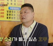 '첫방' 강호동·이승기 8년만 재회…"곧 결혼도 해요" ♥이다인 언급 (형제라면)