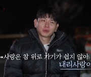 '홍현희♥' 제이쓴, 건강비결 뭐길래…"세상 무너지는 줄 알아" (효자촌2)[종합]