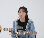 홀릭 부부 아내, 남편 도박으로 거액 빚…"아이 학교 찾아간다 협박당해" (결혼지옥) [종합]