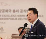 한독 정상 공식 만찬에서 발언하는 윤 대통령