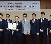 한국자동차연구원-롯데정보통신, '완전자율주행' 기술개발 협력