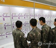 KB굿잡 우수기업 취업박람회 개막