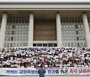 강원특별법 개정안 국회 공전에 뿔난 도민들 "5월 통과" 촉구