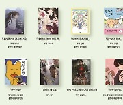 출판협회, 한국에서 가장 재밌고, 즐거운 책 선정