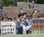 전교조 "학교 교육과정에 생태전환교육 마련해야"