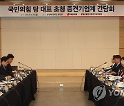 인사말하는 최진식 한국중견기업연합회 회장