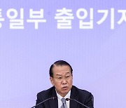 취임 1주년 간담회에서 발언하는 권영세 통일부 장관 간담회