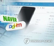 말많던 뉴스제평위 결국 중단…네이버·카카오 "이래선 안돼"(종합)