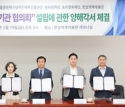 국민체육진흥공단, 지역 문화유산·자원 홍보 업무협약 체결
