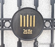 검찰, '쌍방울 대북송금' 당시 국정원 내부 보고 문서 확보