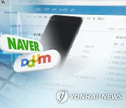 與, 네이버·카카오 제평위 잠정 중단에 "언발에 오줌누기" 비판