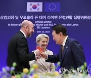 '불어·독어 인사' 尹대통령, EU지도부와 만찬…"이상적 연대 파트너"