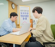 양천구, 신월1·3동 '모아타운 현장지원단' 출범