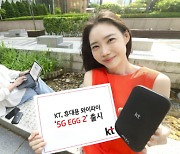 KT, 휴대용 와이파이 '5G 에그 2' 출시