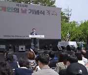 구리시, 제16회 세계인의 날 기념 '오색별빛 한마음 축제' 개최