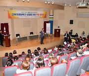 사상구&사하구, 교육국제화특구 지정·신청 위한 주민공청회 개최