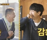 강호동·이승기 '쿡방 예능' 안 통했나…'형제라면' 시청률 2%대 출발 [TEN초점]