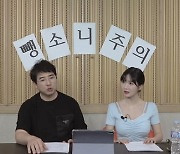 ‘레인보우’ 조현영, 주식투자 손실에 재테크 상담받았더니?