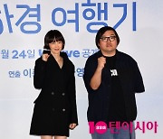 [TEN 포토] 이나영-이종필 감독 '박하경 여행기 파이팅!'