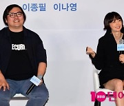[TEN 포토] 이종필 감독-이나영 '너무 따뜻한 이야기'