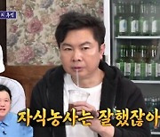 MC 그리, 땅 상속하려는 김구라에 쿨한 모습..."23살 어린 동생 주라고 했다"('돌싱포맨')