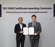 DL이앤씨, BIM 분야 국제표준 ISO 19650 인증 획득