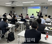 한국감평협, 2023 ASA 기업가치평가교육 실시