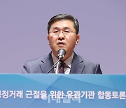 [포토]발언하는 양석조 남부지방검찰청 검사장