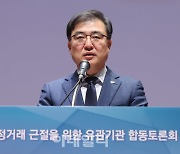 [포토]발언하는 손병두 한국거래소 이사장