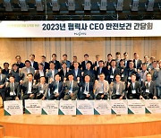 HJ중공업 건설부문, 협력사 CEO 안전보건 간담회 개최
