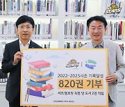 KB손해보험, '서브&블로킹'으로 모은 책 820권 기증