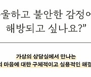 우울 벗어나려면 감정카드를 추앙하라…우울해방일지