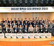 HJ중공업 건설부문, 협력사 CEO 안전보건 간담회 실시