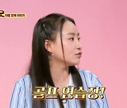 조현아 "집에 50m 어프로치 가능한 골프연습장 있어, 그린도"…"5천평은 아냐"