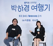 '박하경 여행기' 이종필 감독과 배우 이나영