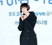 '박하경 여행기' 이나영 "너무 보고 싶었던 구교환과 멜로…재밌었다" [N현장]