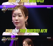 박지민 "아나운서 시험 계속 보려면 돈 엄청 들어"…배성재 공감