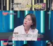 '12년차 기자' 조정린 "예능계 떠난 이유? 스스로 부족하다 느껴"